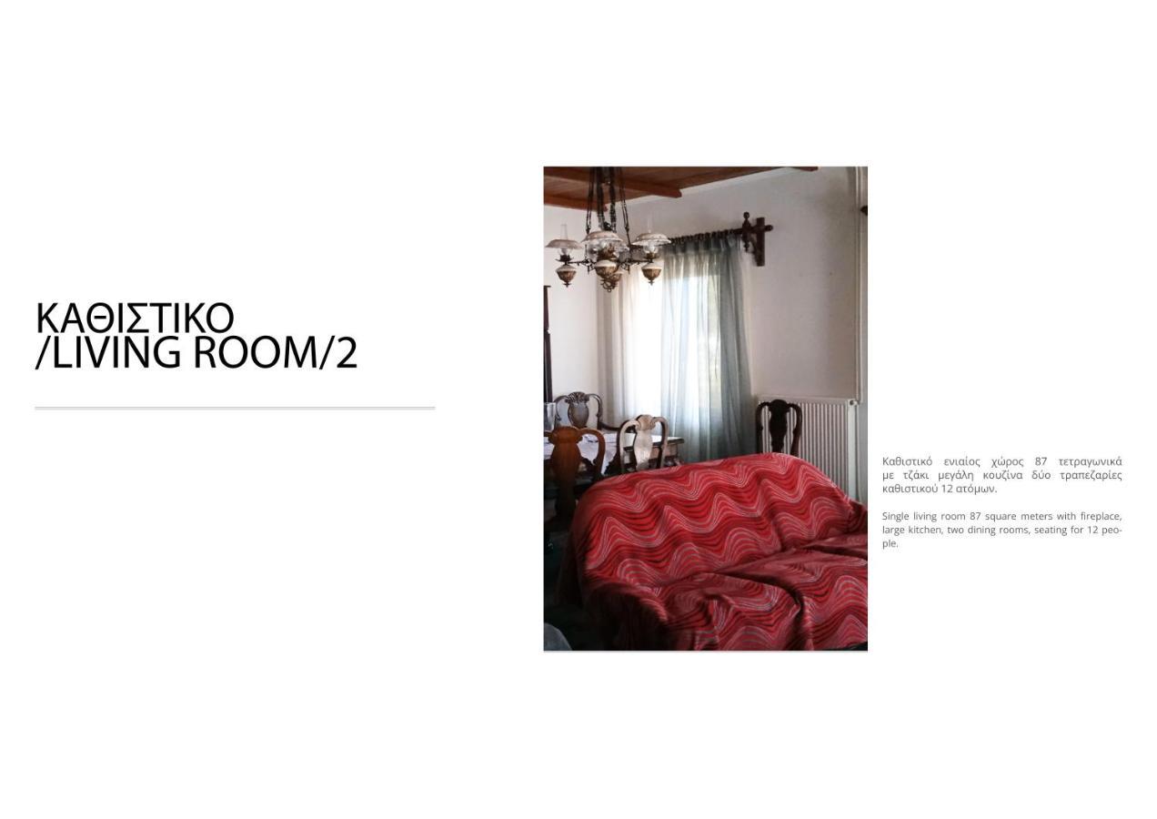 Paul'S House Apartment Velies ภายนอก รูปภาพ